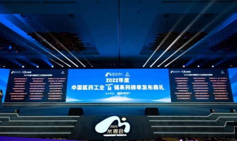 云南生物谷药业入围2022年度中国